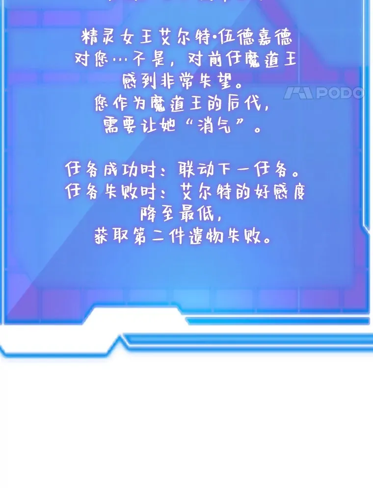 35.魔道王的第二件遗物120