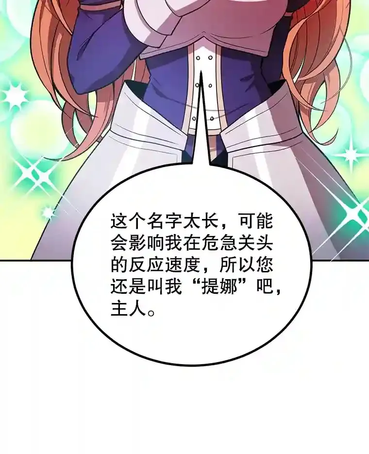 24.光辉的提斯塔尼亚64