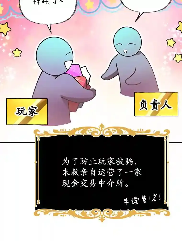 19.获得巨款62
