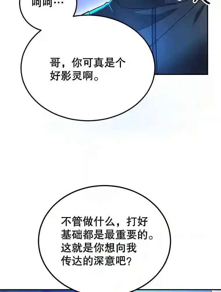 13.魔道王的后代4