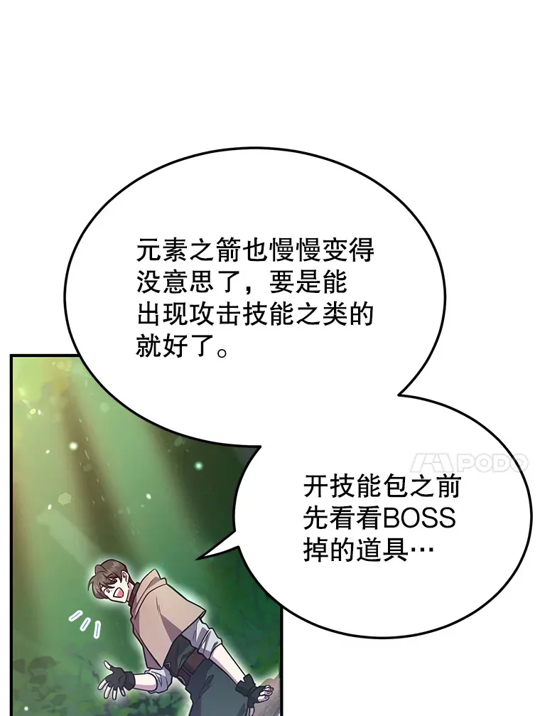 29.意外收获9