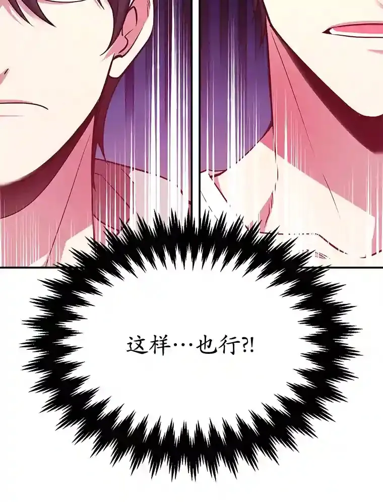 12.无伤攻略地下城48