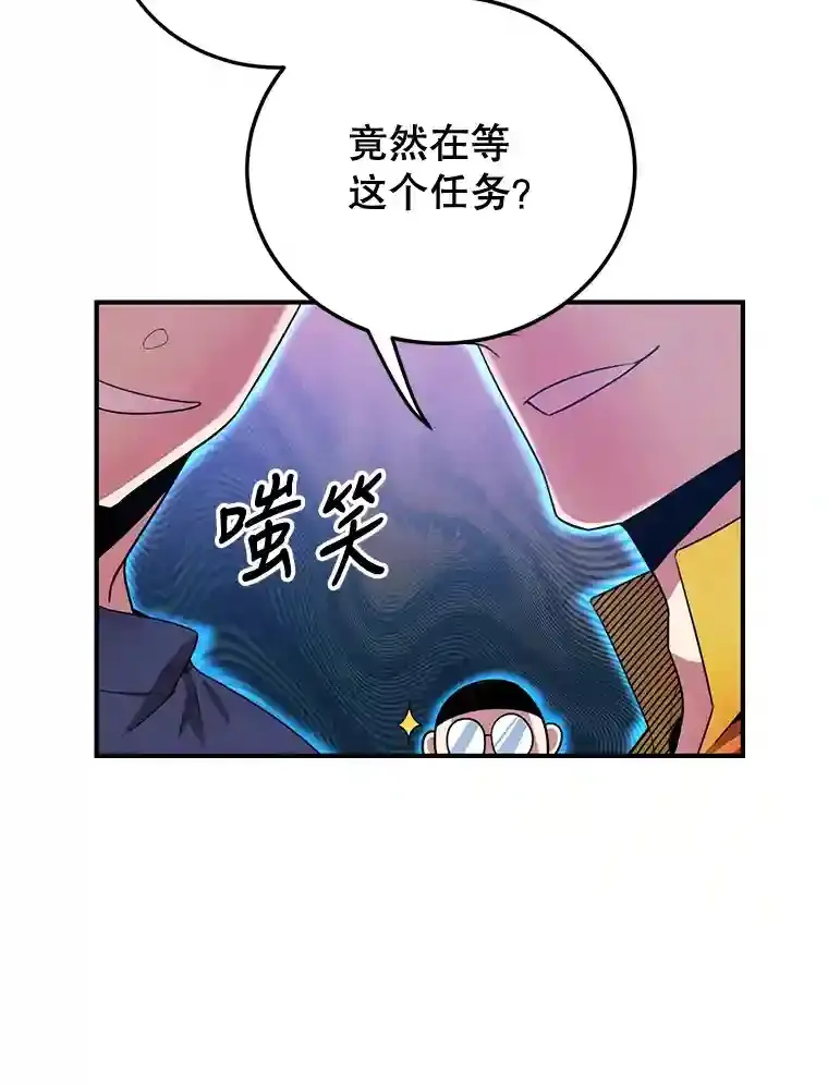 6.变异鹿狩猎任务82