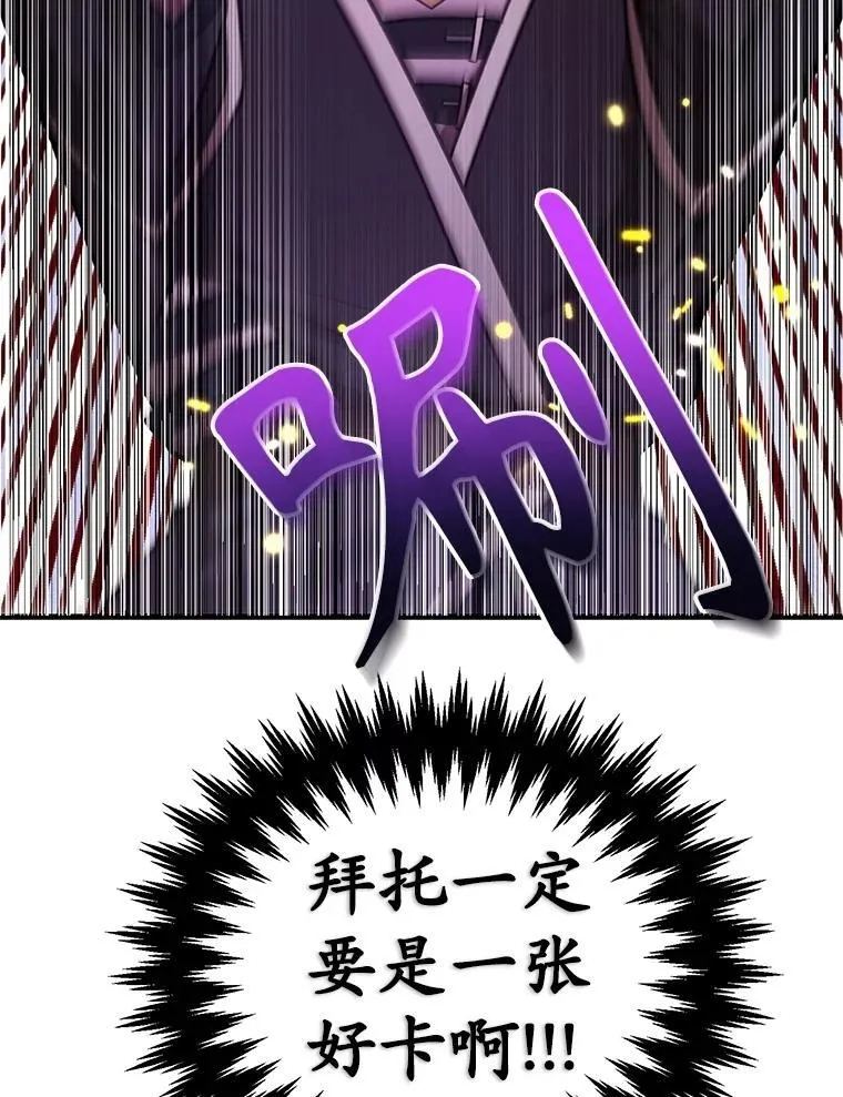 62.狩猎上古蛇29