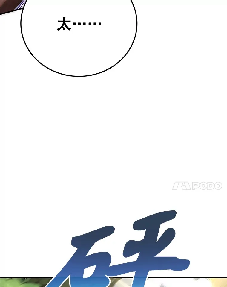 33.击杀特伦特71