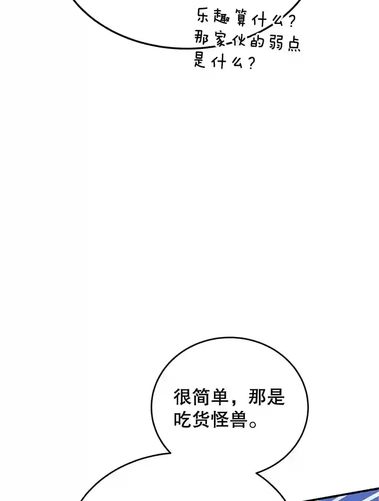 11.隐藏怪兽出现！97