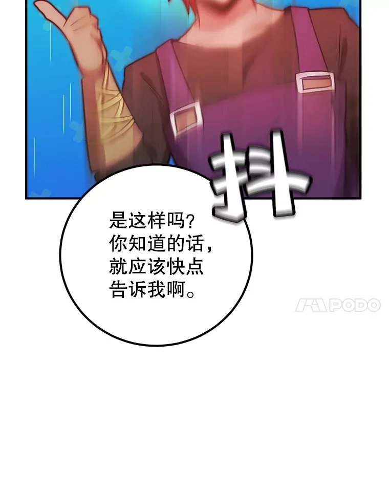 31.令人惊喜的隐藏任务16