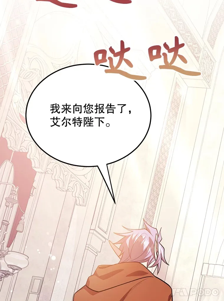 38.新的技能强化法4
