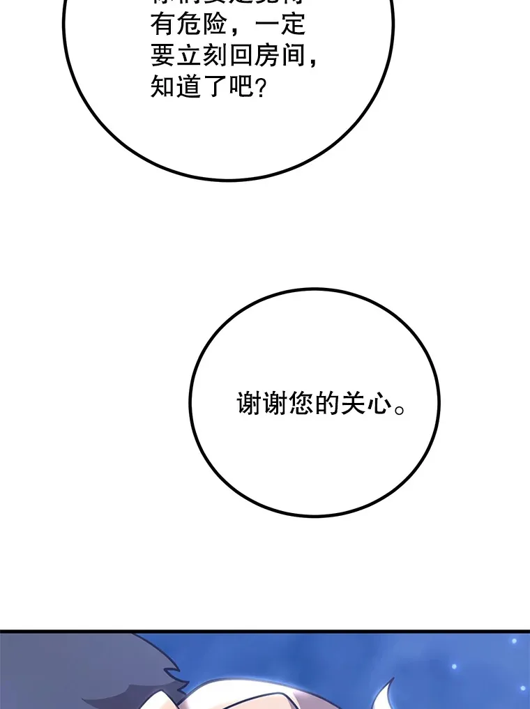 51.离间计8