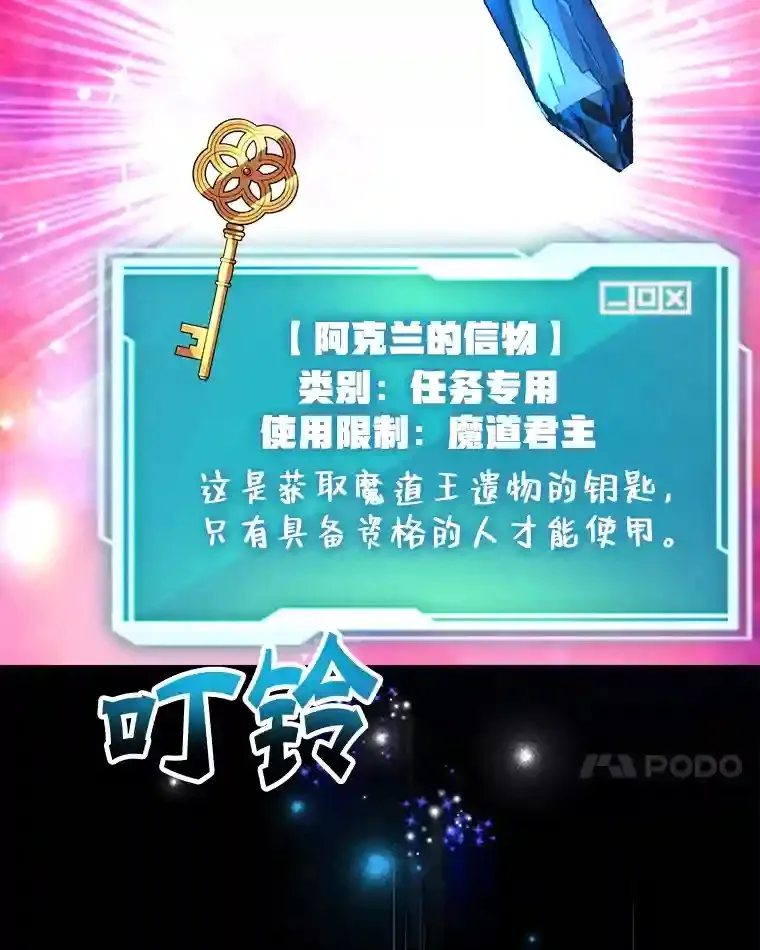 21.进入卢阿纳之眼6