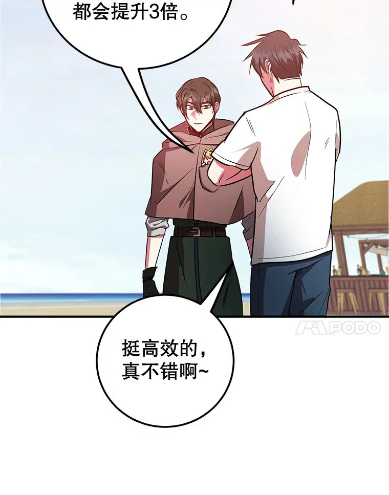 26.队友出现80