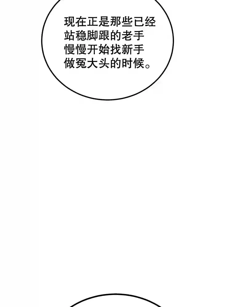 6.变异鹿狩猎任务19
