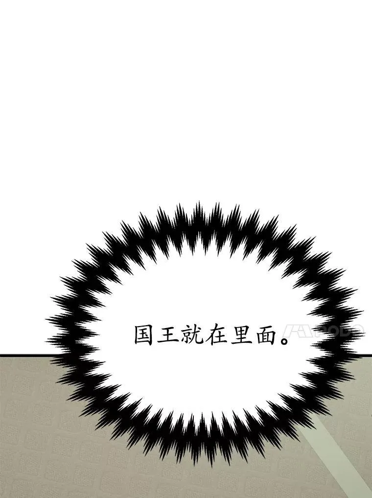 69.觐见国王92
