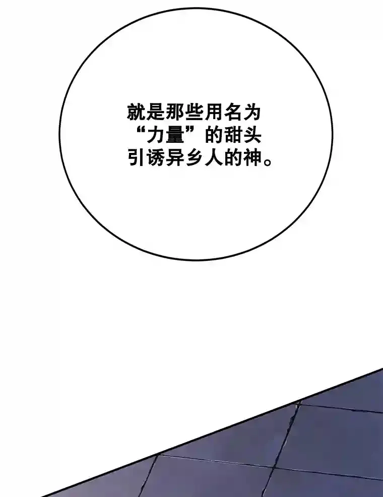 13.魔道王的后代64