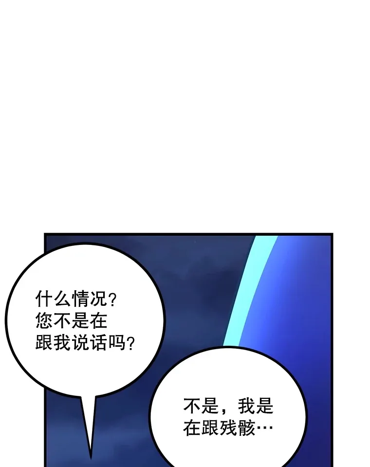 44.残骸来袭96