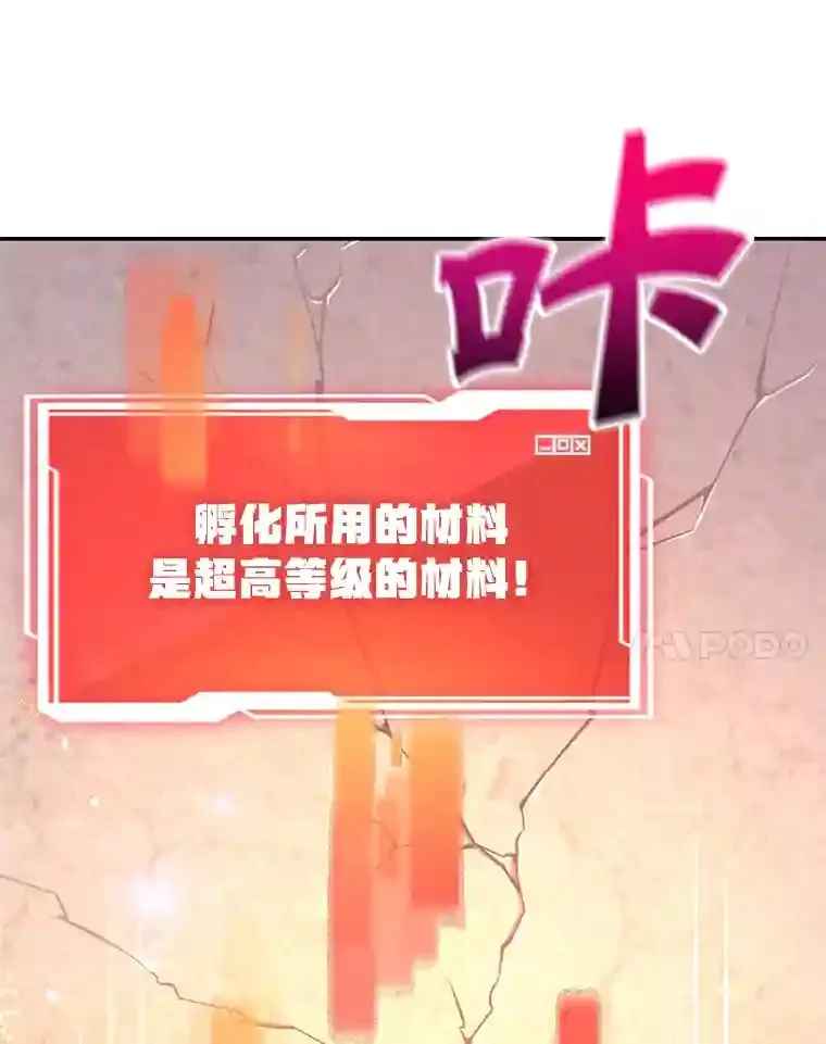 15.获得史诗级宠物77