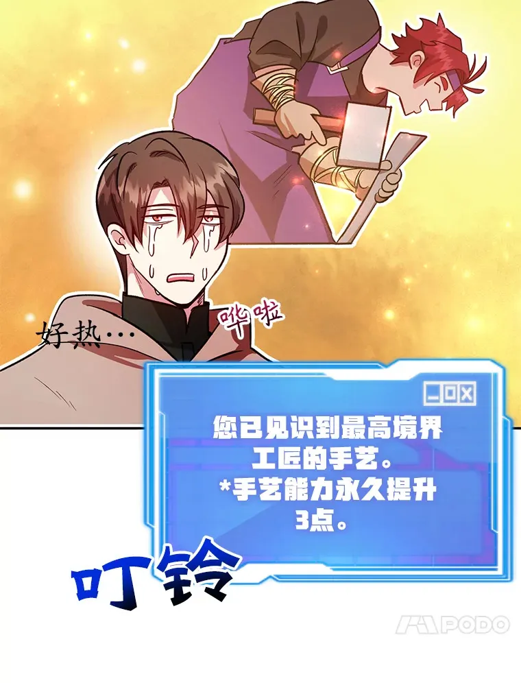 31.令人惊喜的隐藏任务103