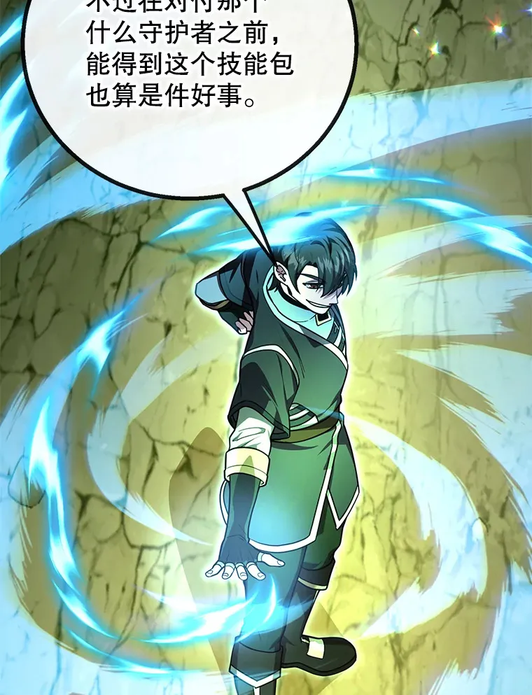 52.世界的裂缝102