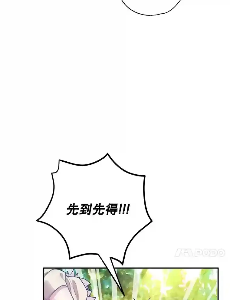 6.变异鹿狩猎任务89