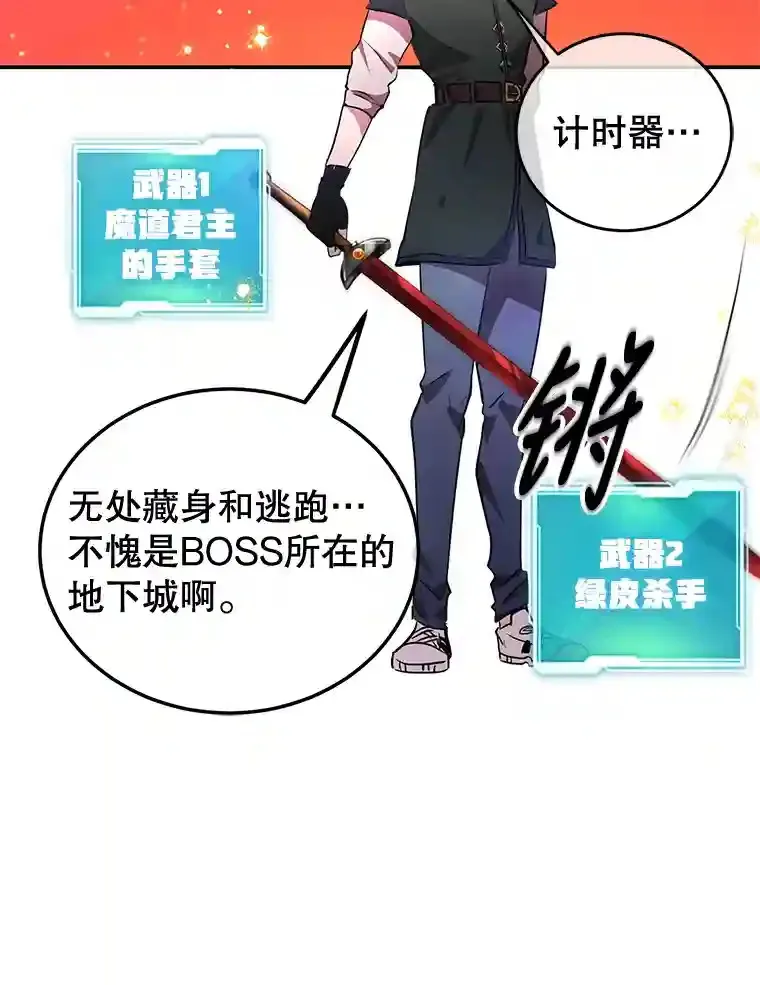 16.击败新手村的噩梦56