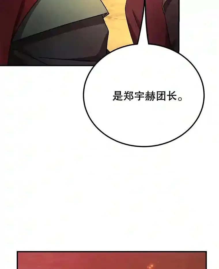 9.斗神102