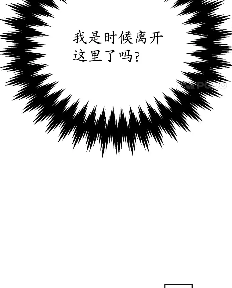 48.假女王的故事53