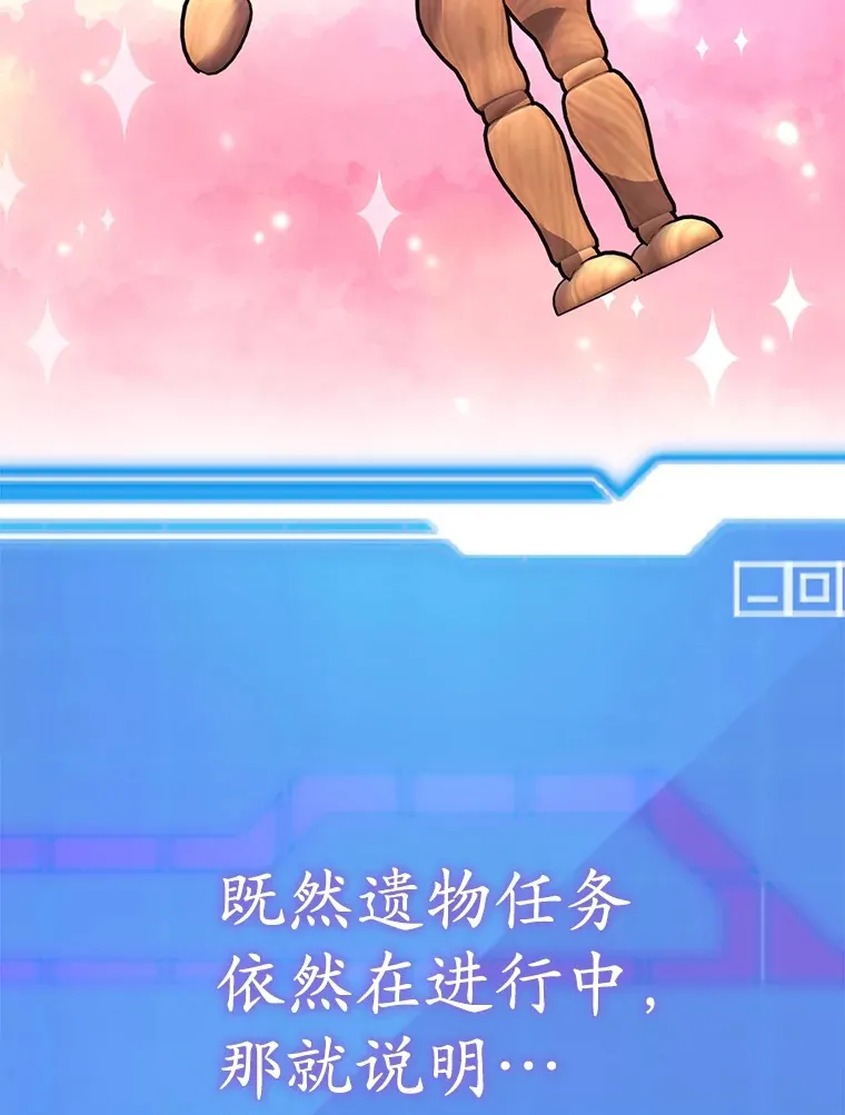 45.残骸蜕皮9
