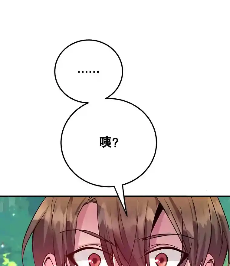 14.魔道君王131
