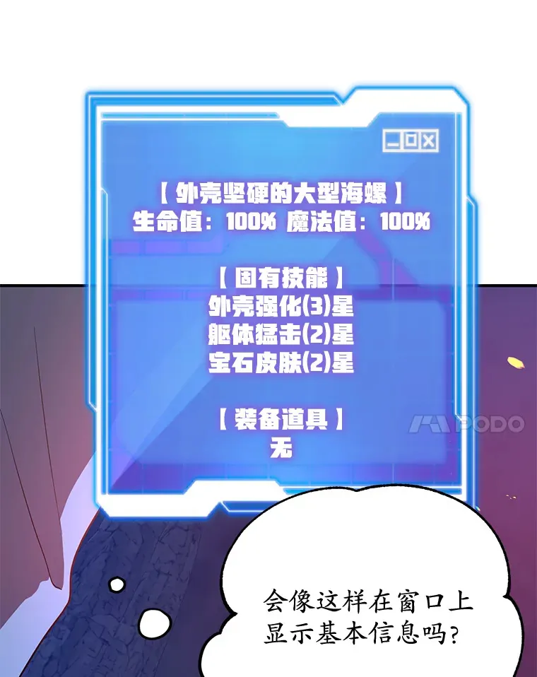 27.进入海之洞窟地下城57