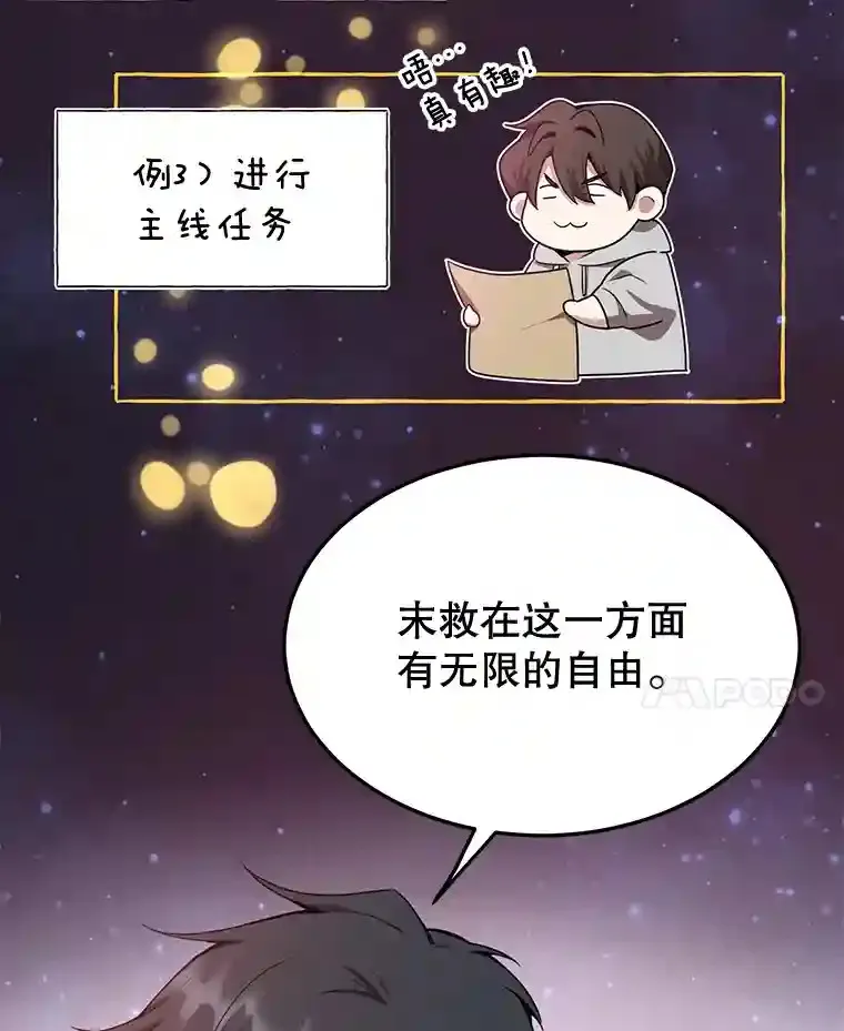 6.变异鹿狩猎任务7