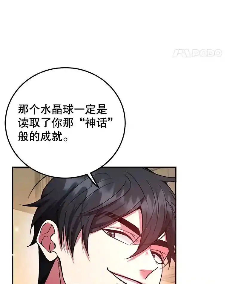 19.获得巨款76