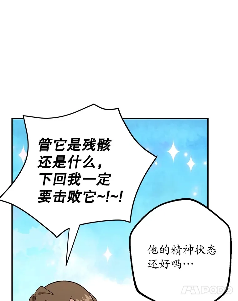 40.第一次撤退73
