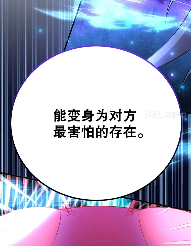 45.残骸蜕皮43