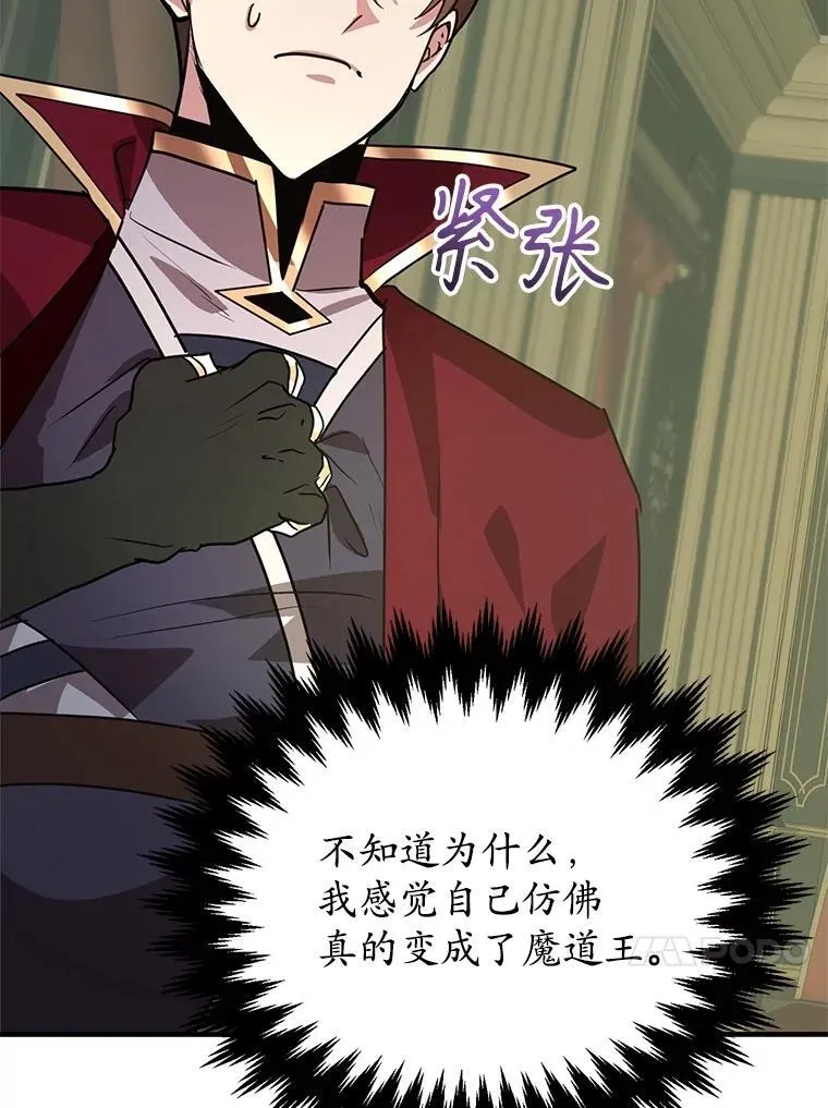 69.觐见国王95