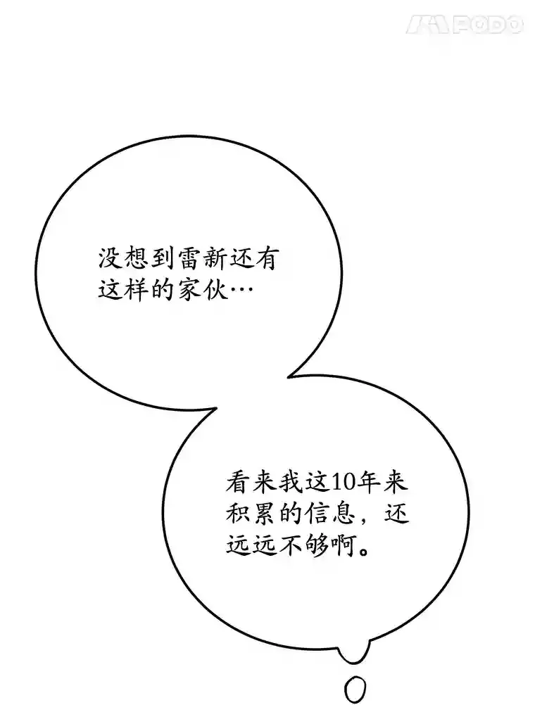 13.魔道王的后代67