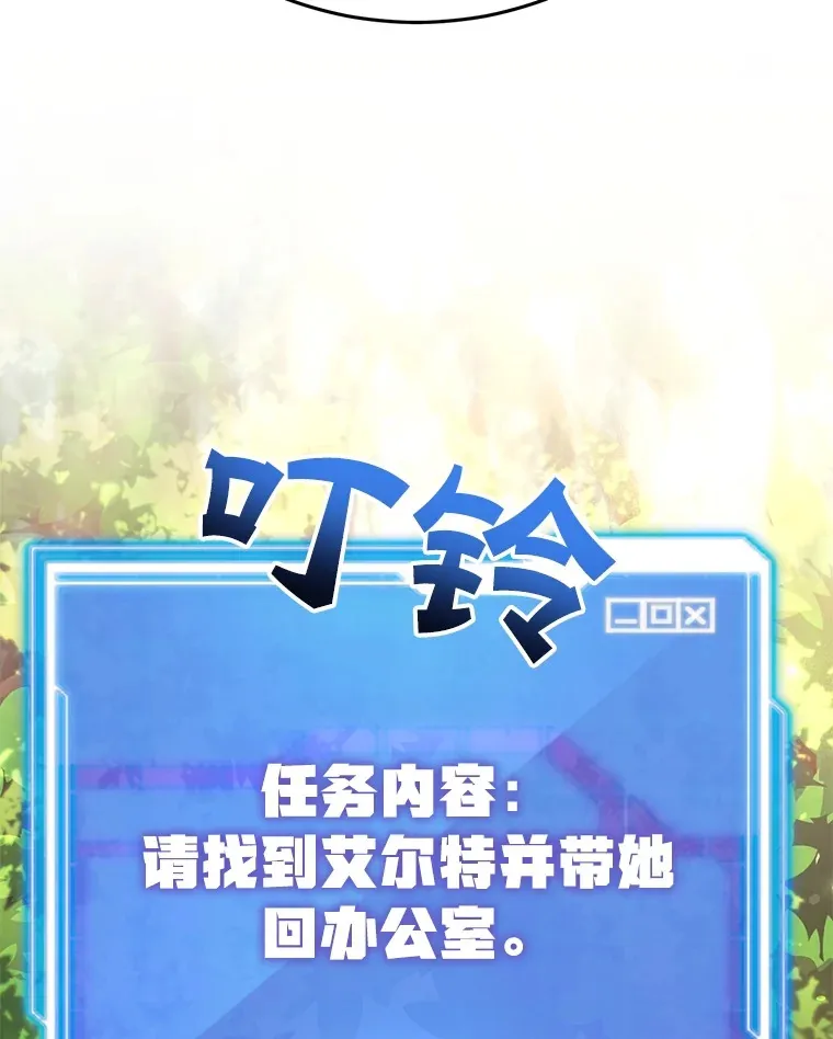42.精灵村庄任务大作战116