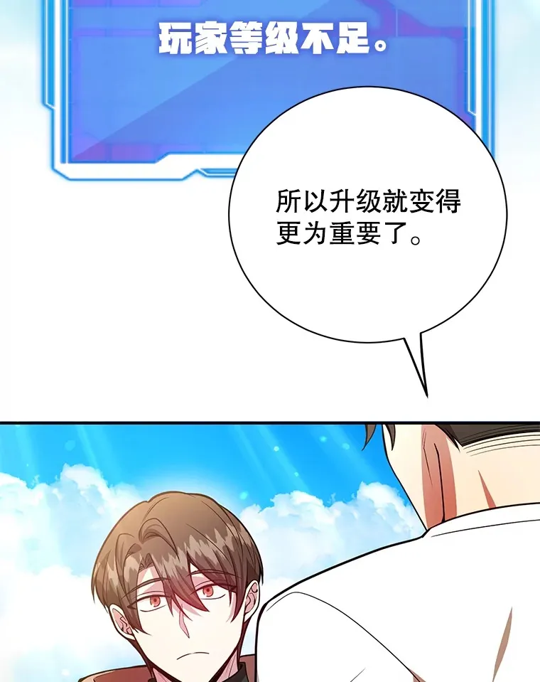 33.击杀特伦特15