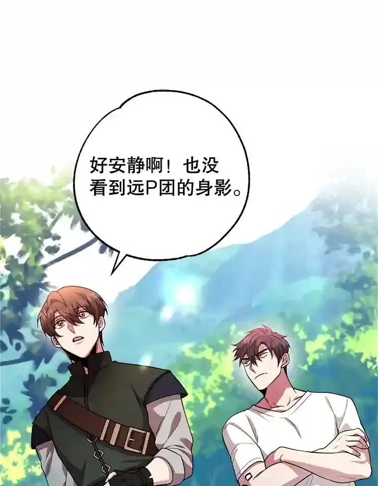 14.魔道君王113