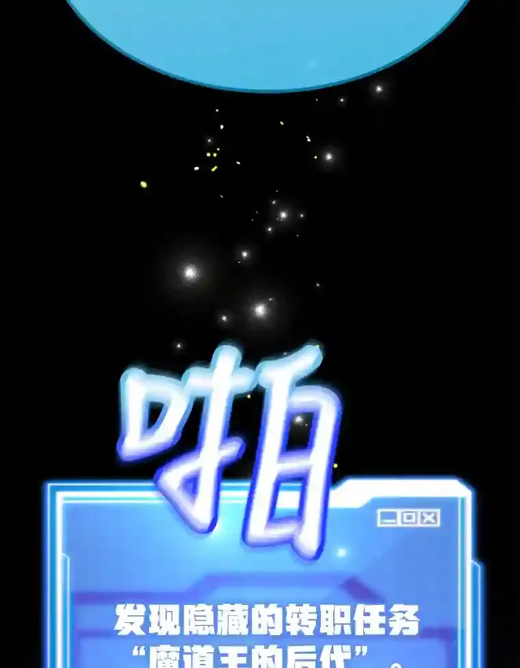 13.魔道王的后代41