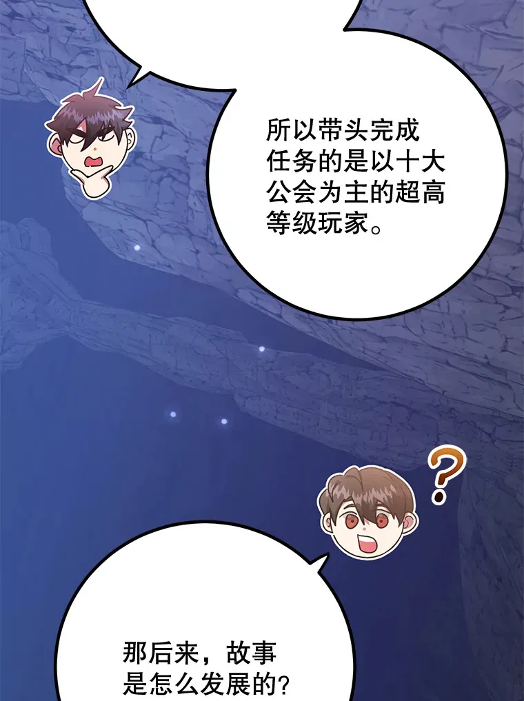 52.世界的裂缝23