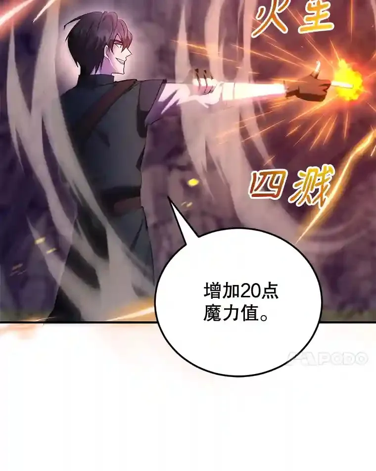 21.进入卢阿纳之眼83