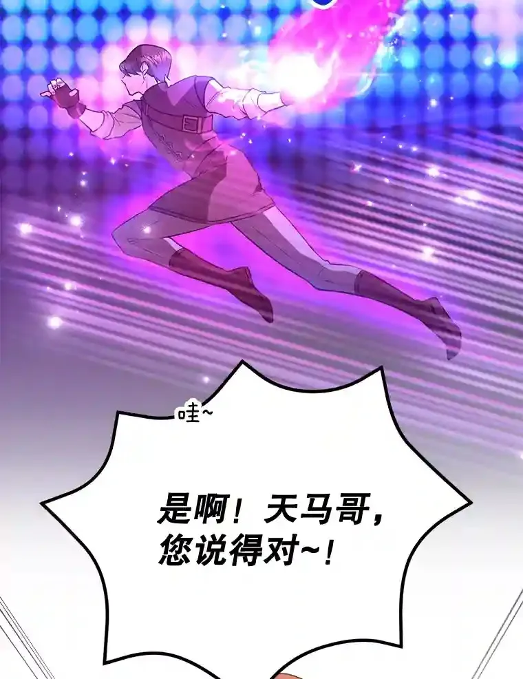 15.获得史诗级宠物109