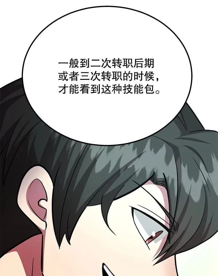 62.狩猎上古蛇6
