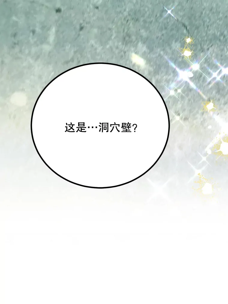 52.世界的裂缝55