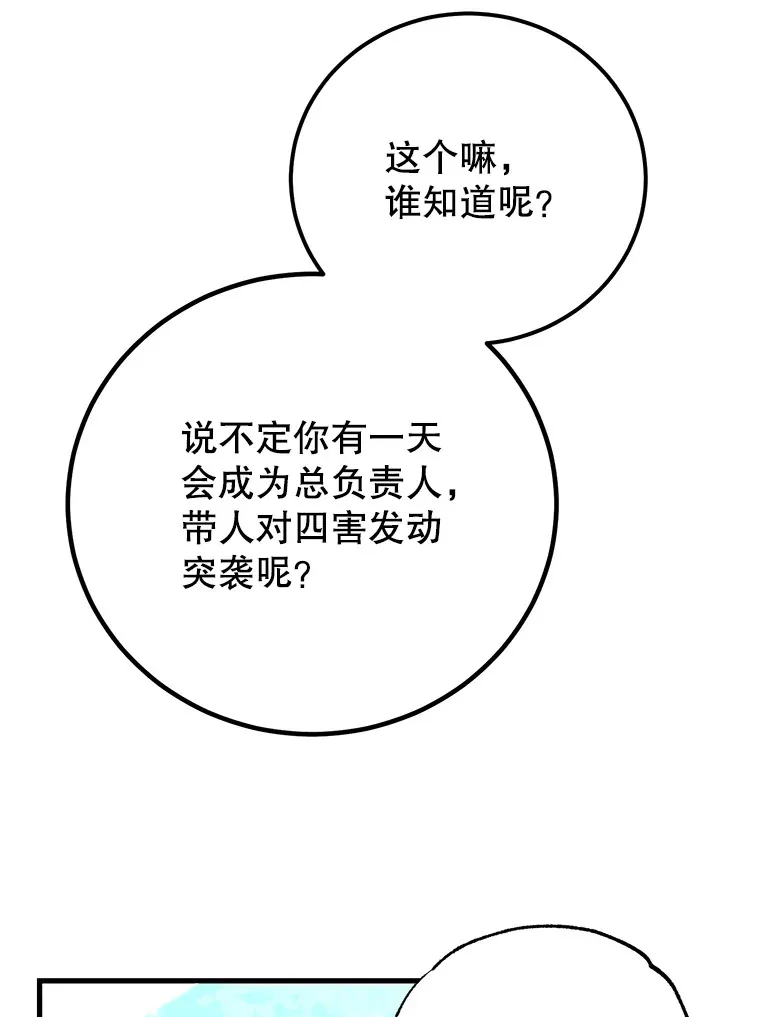 54.领主的奖励104