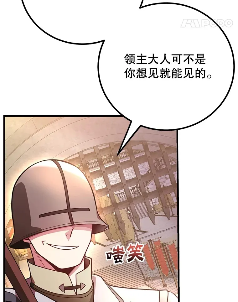 54.领主的奖励10
