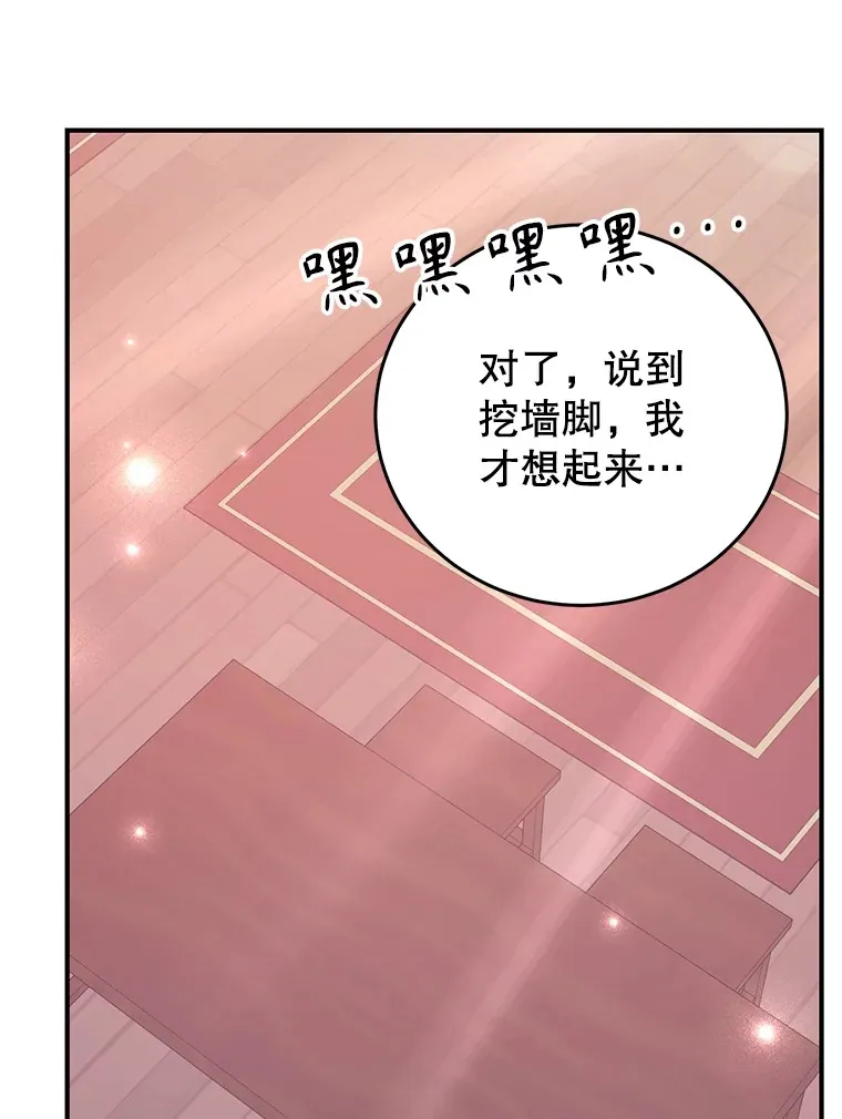 37.精灵女王的秘密21