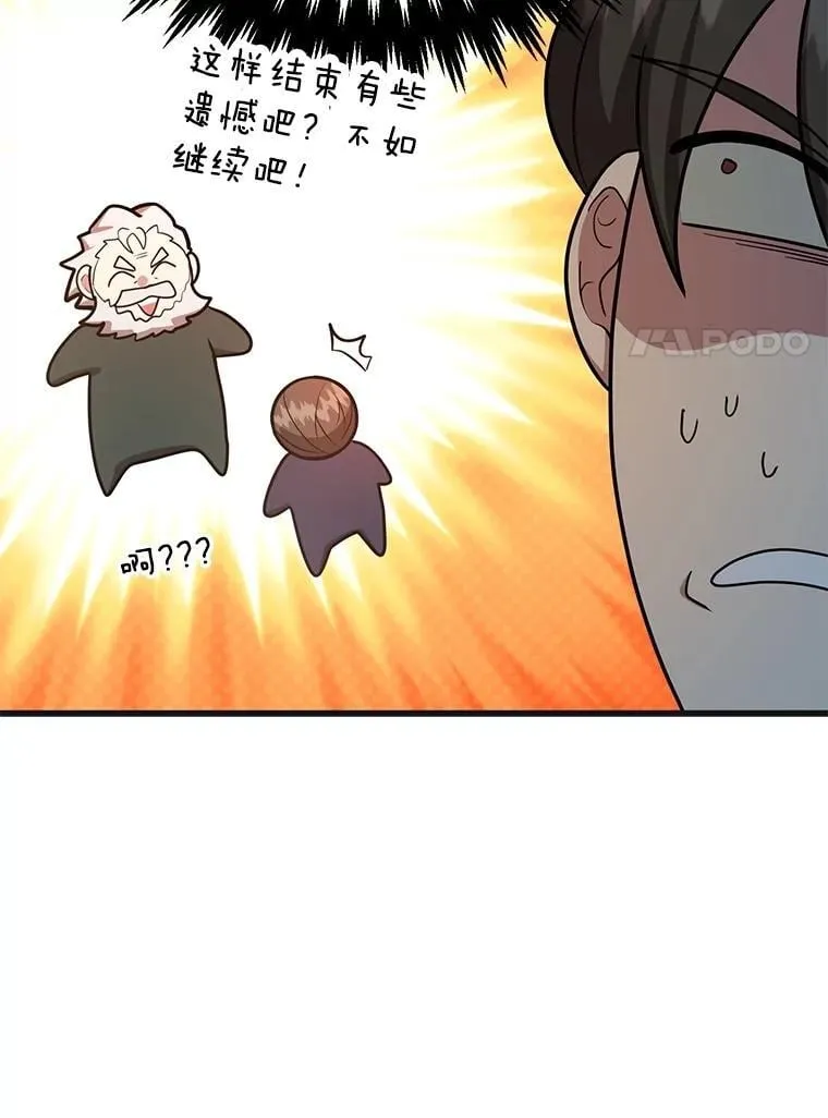 59.老将军89