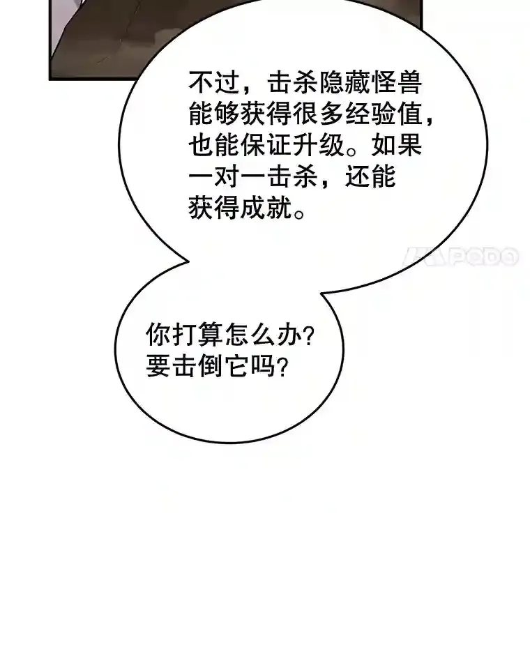 11.隐藏怪兽出现！78