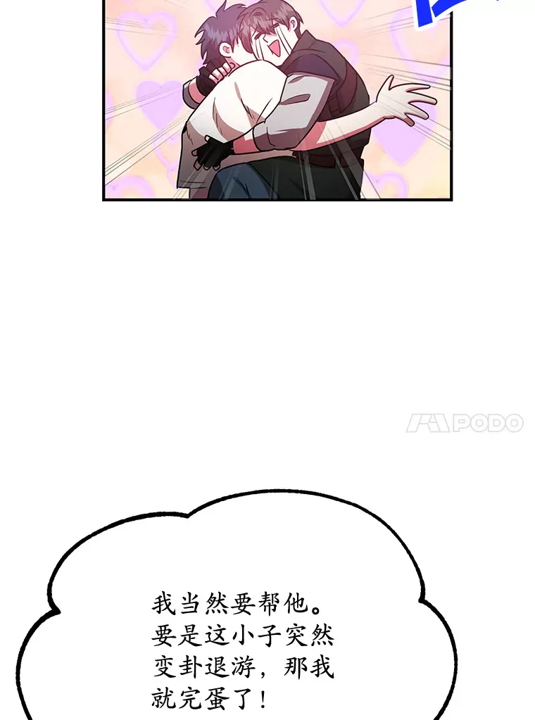 26.队友出现29